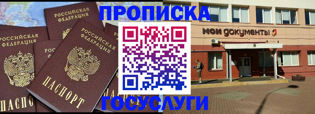 временная регистрация в квартире в Слюдянке