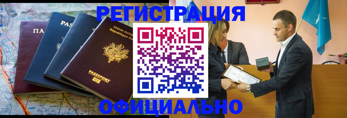 прописка в квартире в Слюдянке